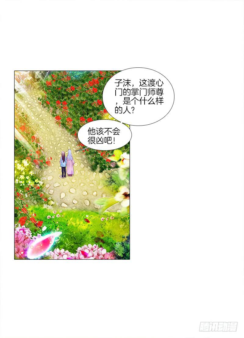 13、让我进去-第13话