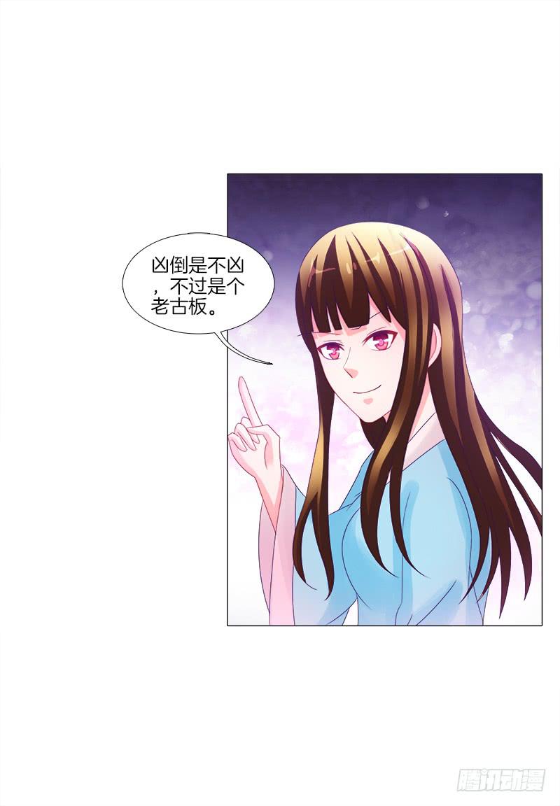 13、让我进去-第13话