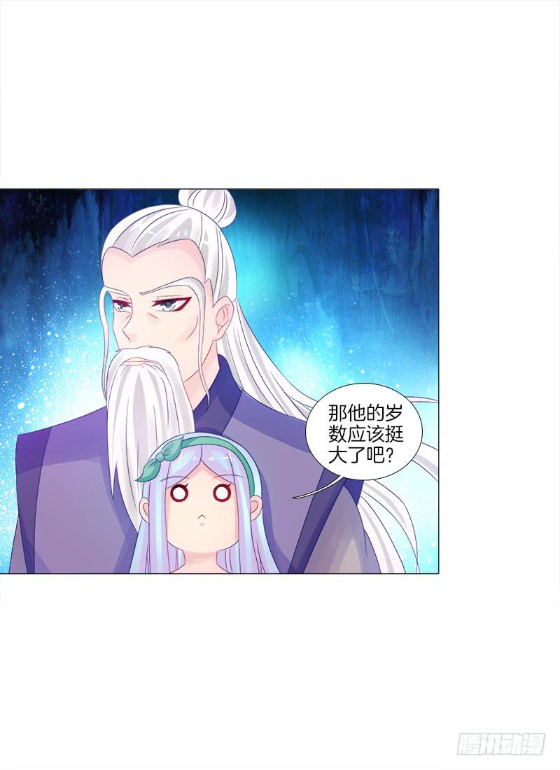 13、让我进去-第13话