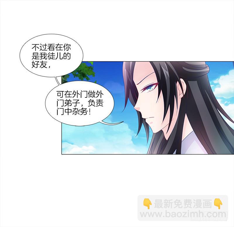 13、让我进去-第13话