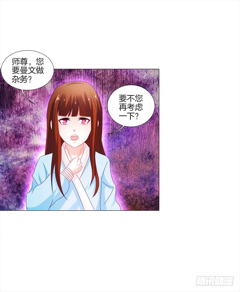 13、让我进去-第13话