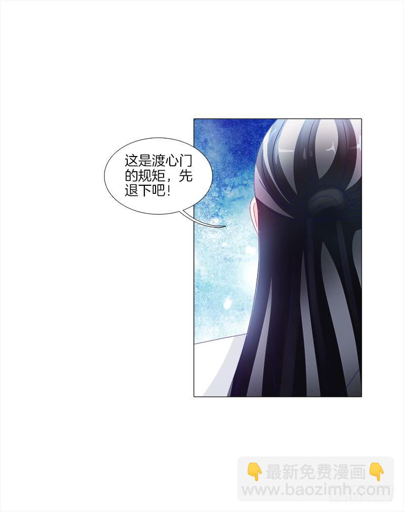13、让我进去-第13话