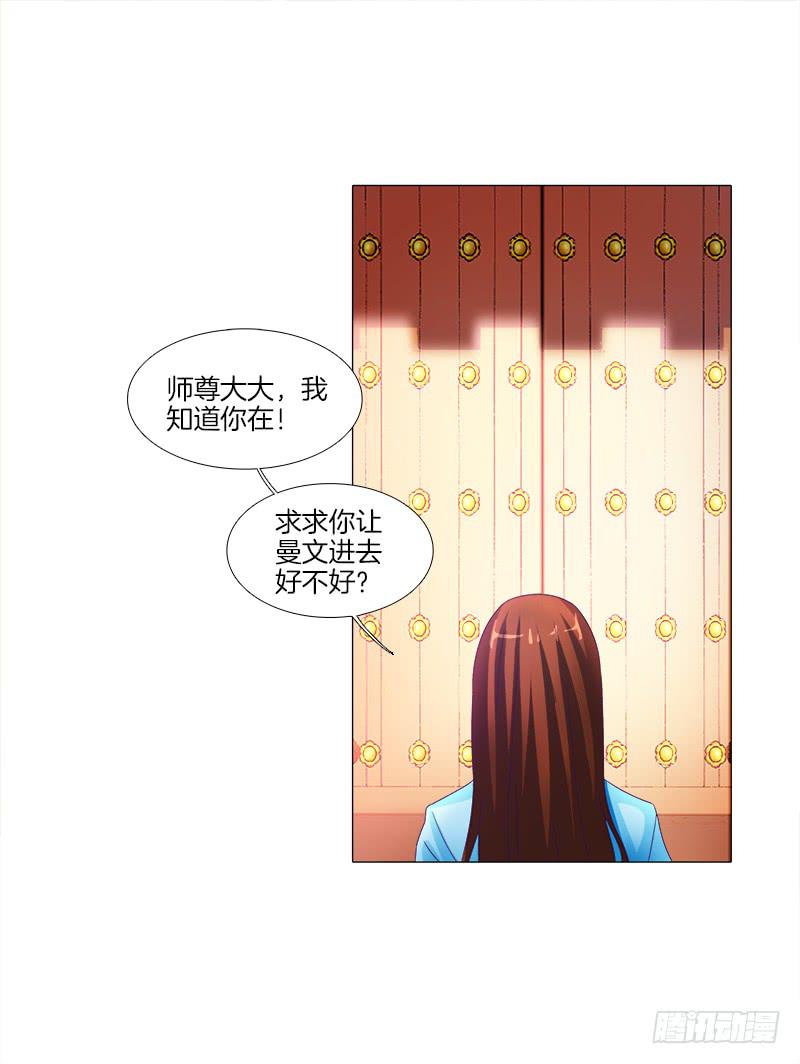 13、让我进去-第13话