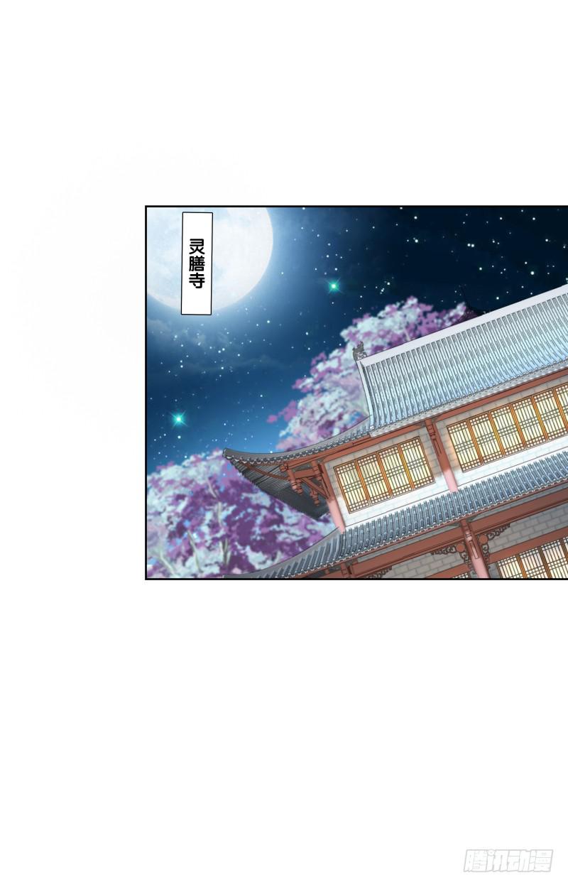 121、谁给下套-第121话
