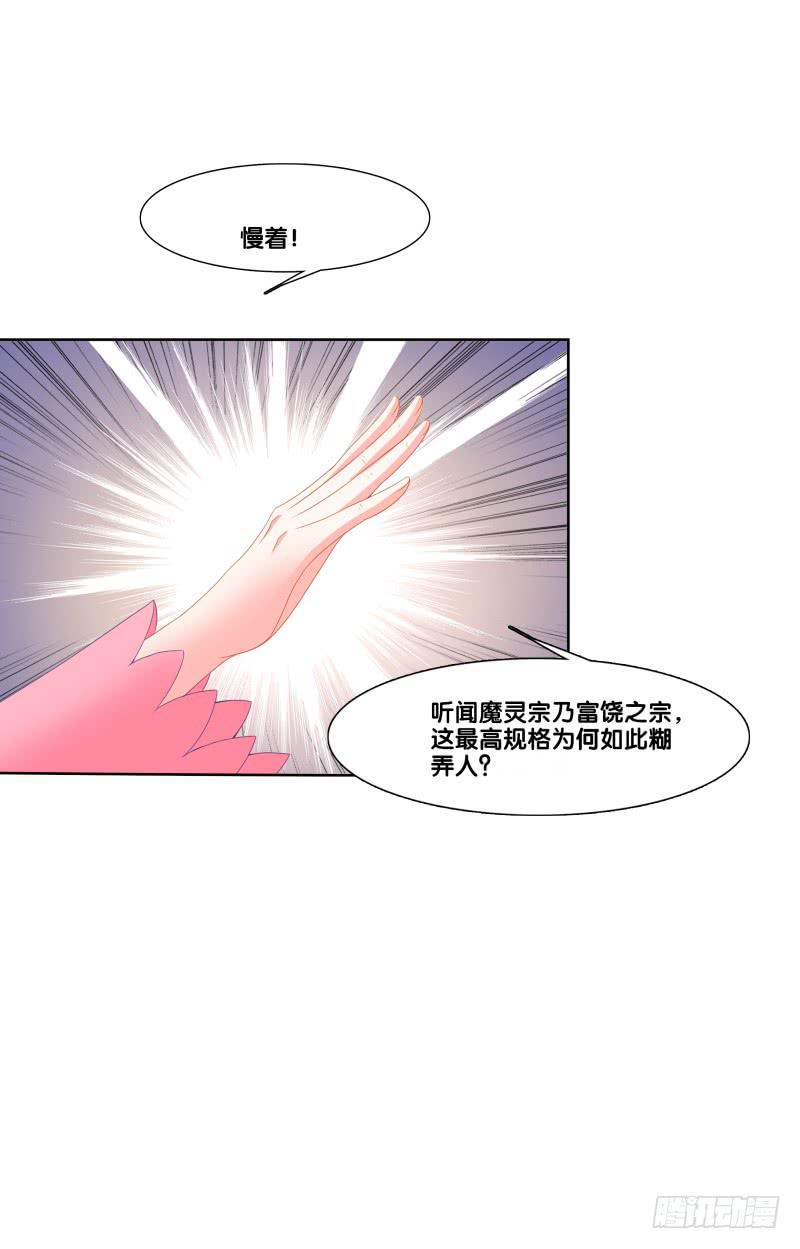 121、谁给下套-第121话