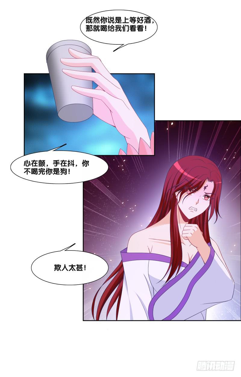 121、谁给下套-第121话