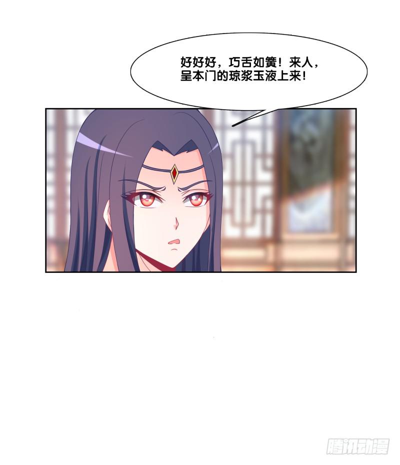 121、谁给下套-第121话