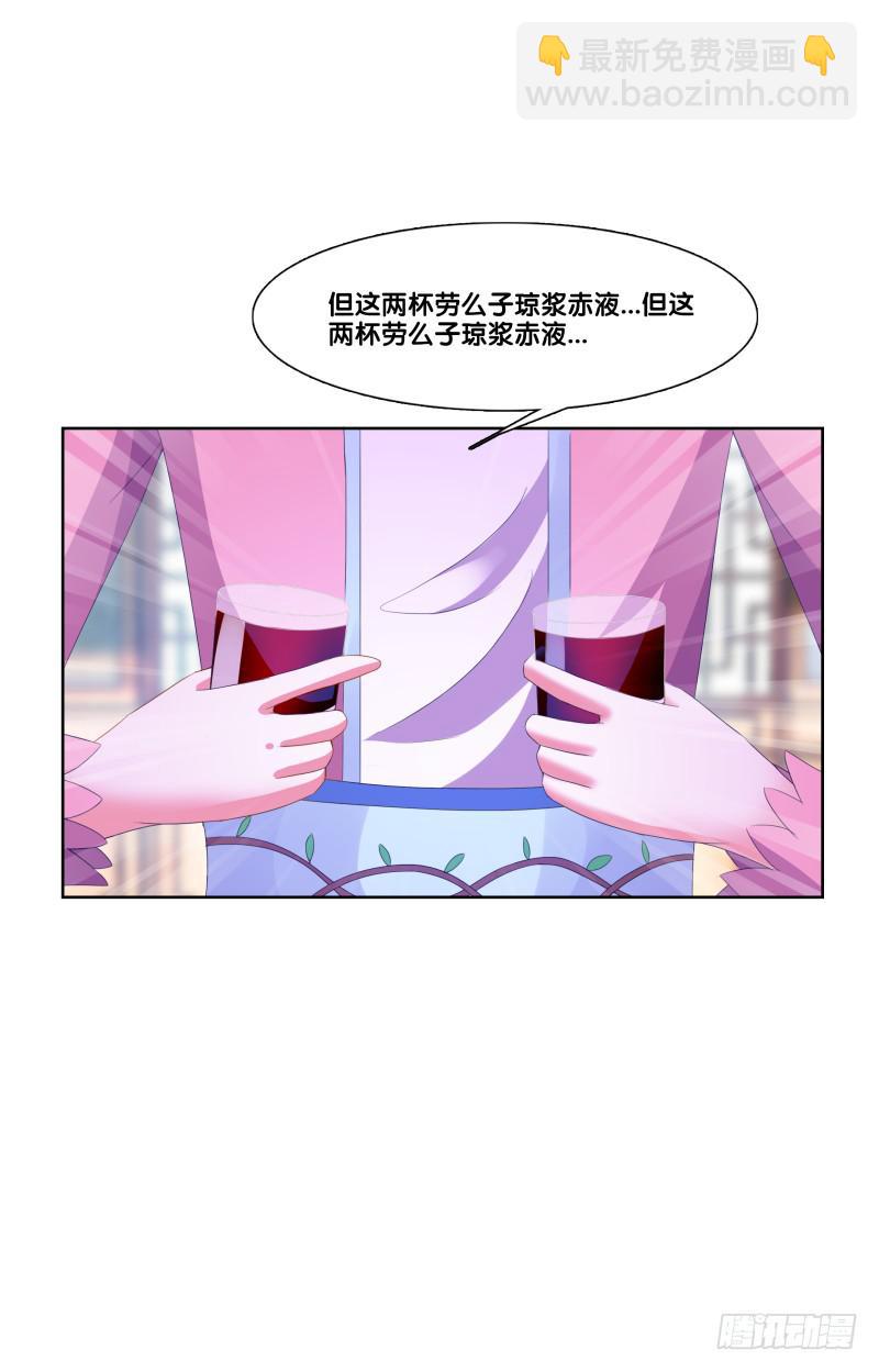 121、谁给下套-第121话