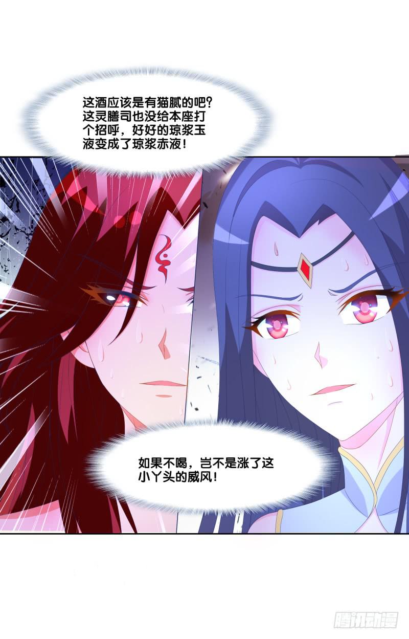 121、谁给下套-第121话