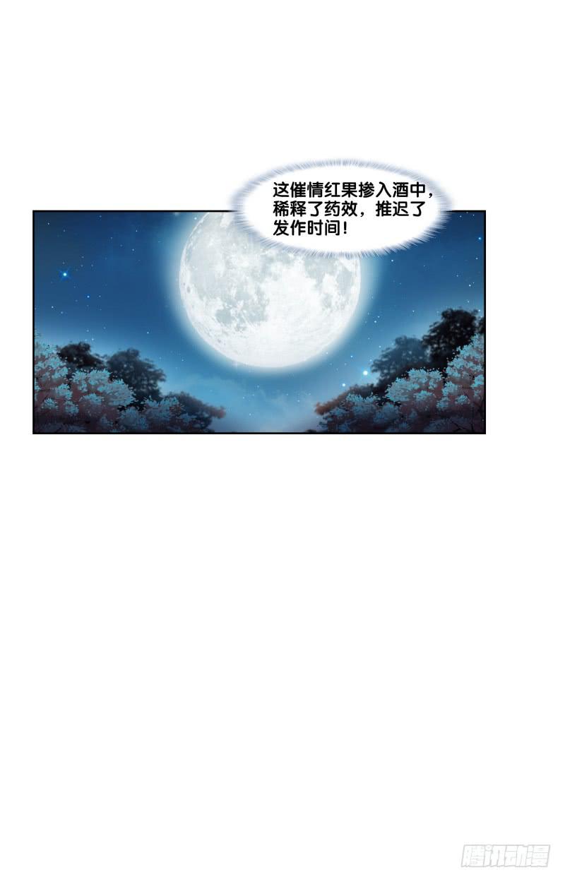 123、短兵相接-第123话