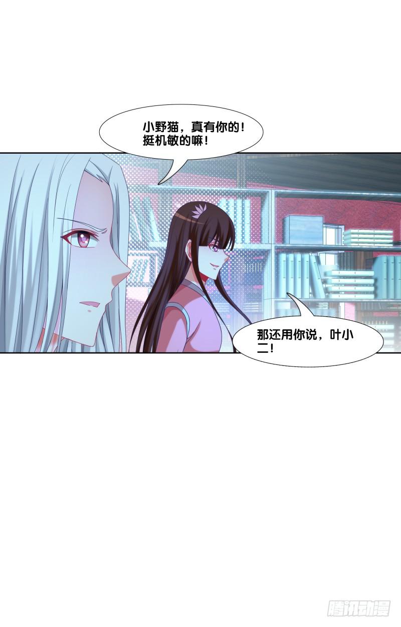 123、短兵相接-第123话