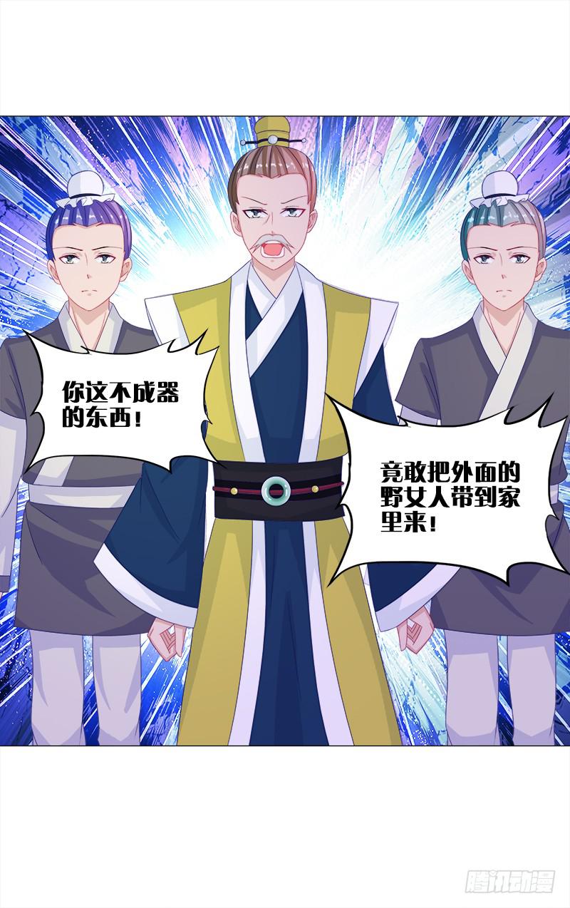 15、穷苦人家-第15话