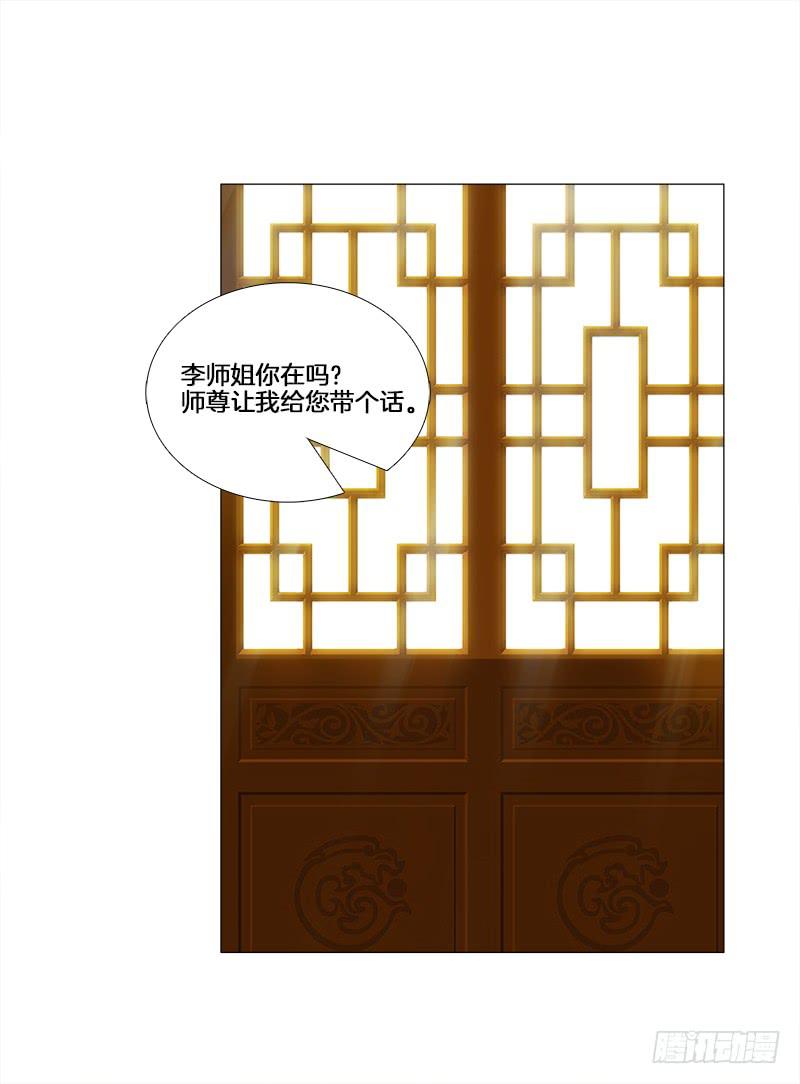 17、初识九儿-第17话