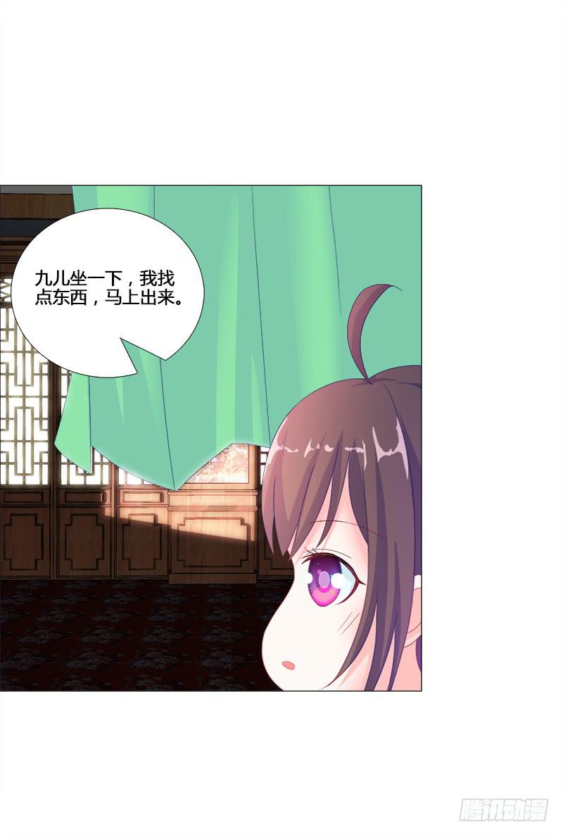 17、初识九儿-第17话