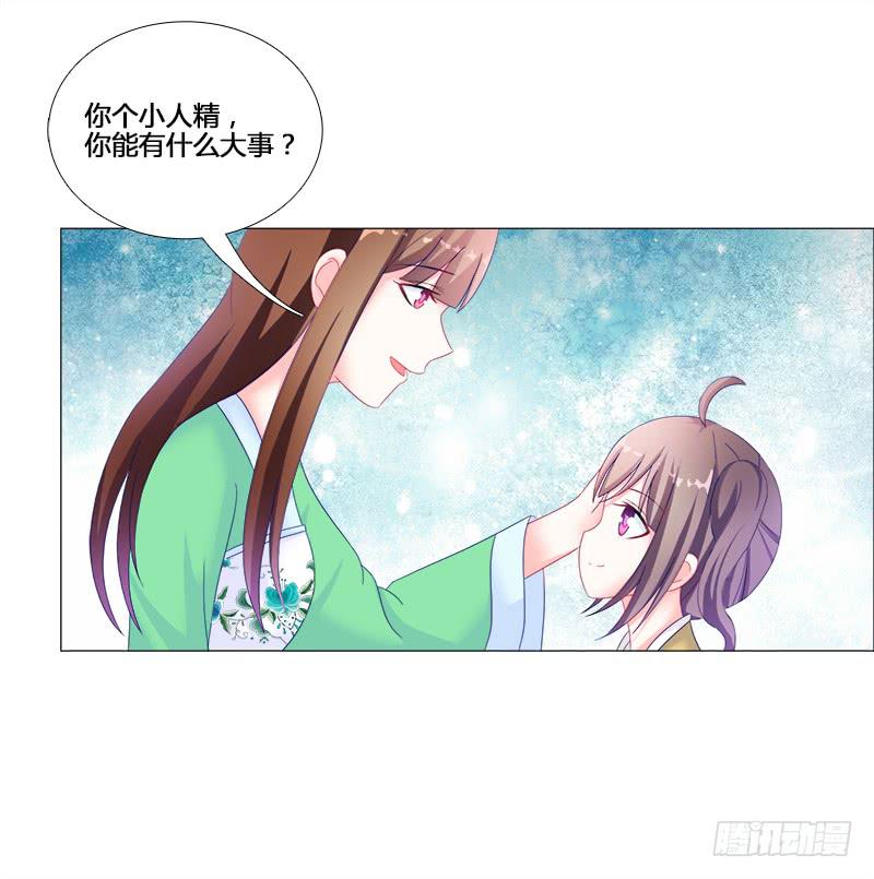 17、初识九儿-第17话