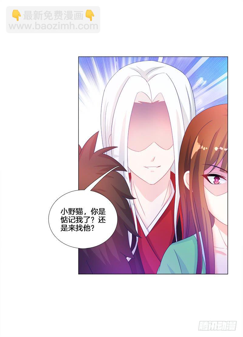 17、初识九儿-第17话
