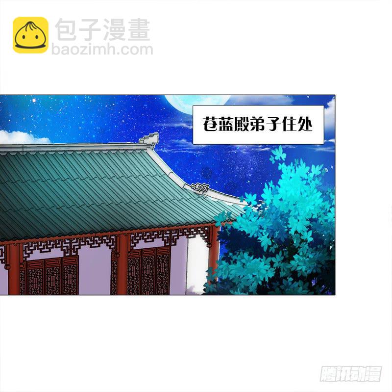 19、子沫坠崖-第19话
