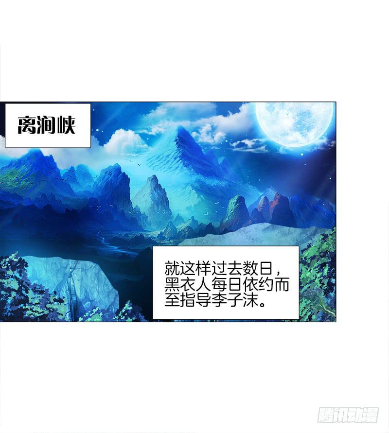 19、子沫坠崖-第19话