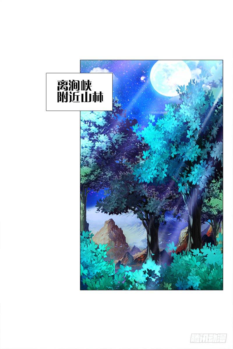 19、子沫坠崖-第19话