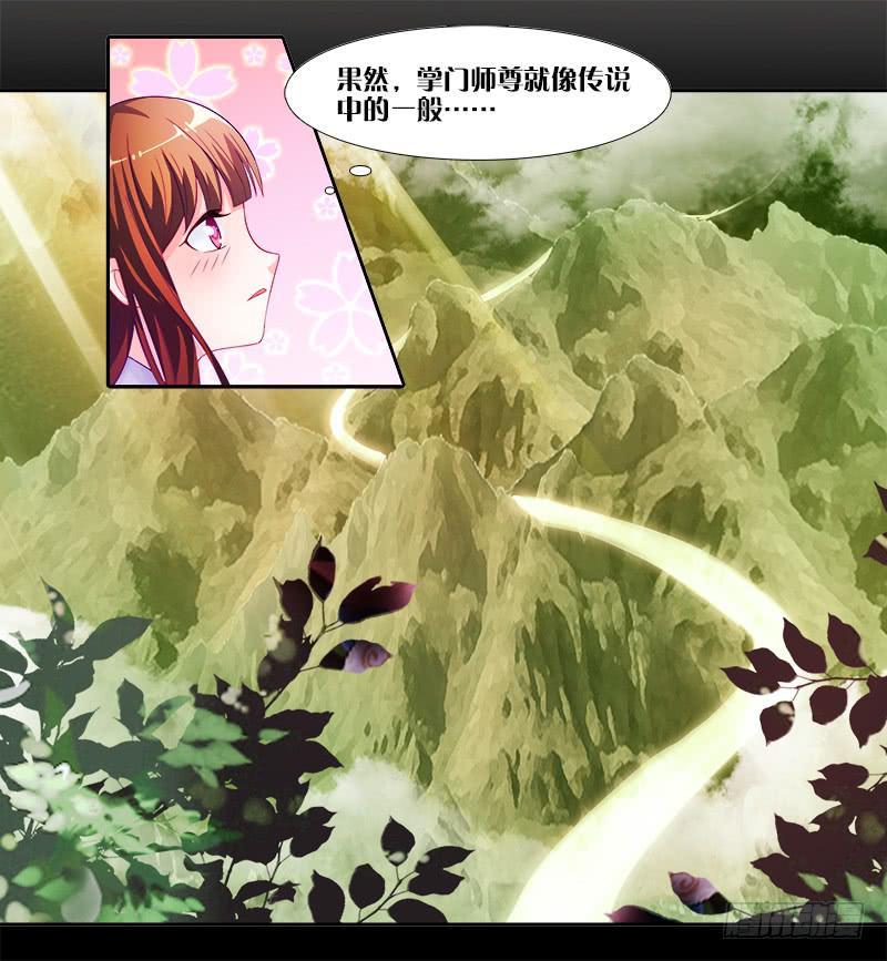 3、我的...禁欲师尊-第3话