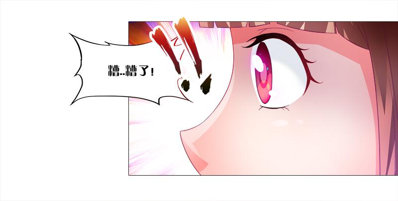3、我的...禁欲师尊-第3话