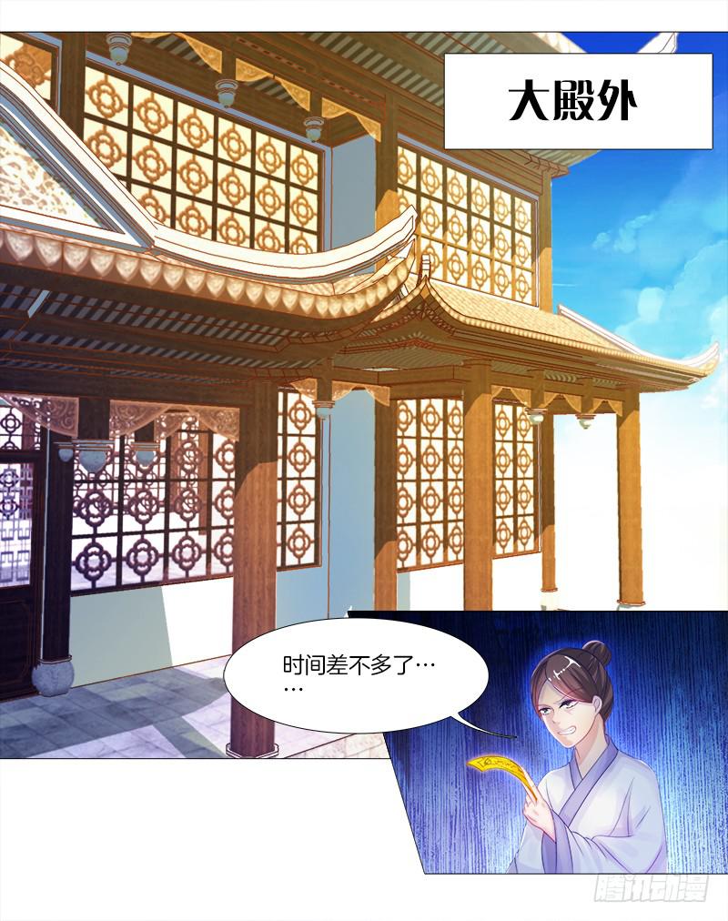 3、我的...禁欲师尊-第3话