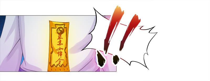 3、我的...禁欲师尊-第3话