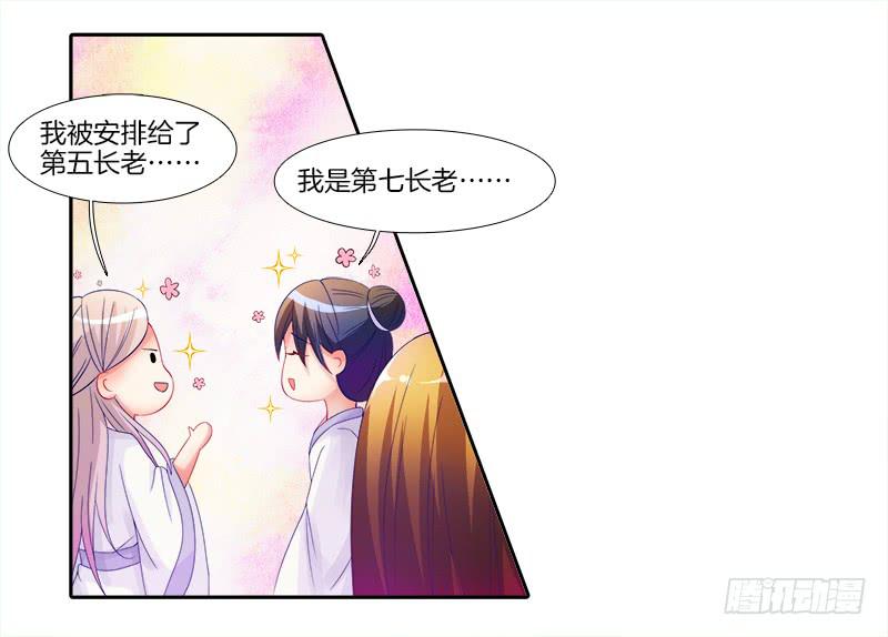 3、我的...禁欲师尊-第3话