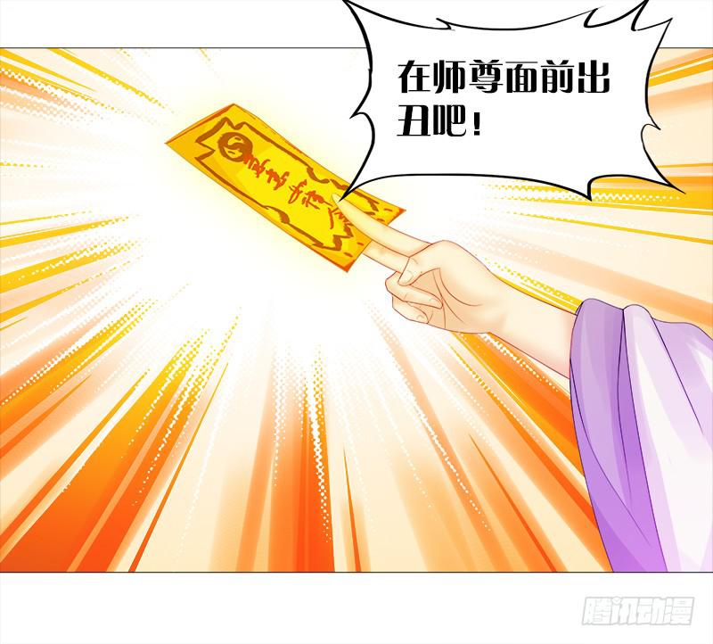 3、我的...禁欲师尊-第3话