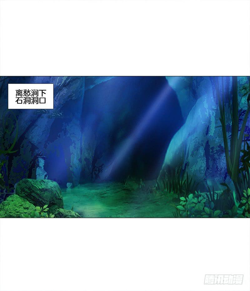 21、误食洗髓果-第21话