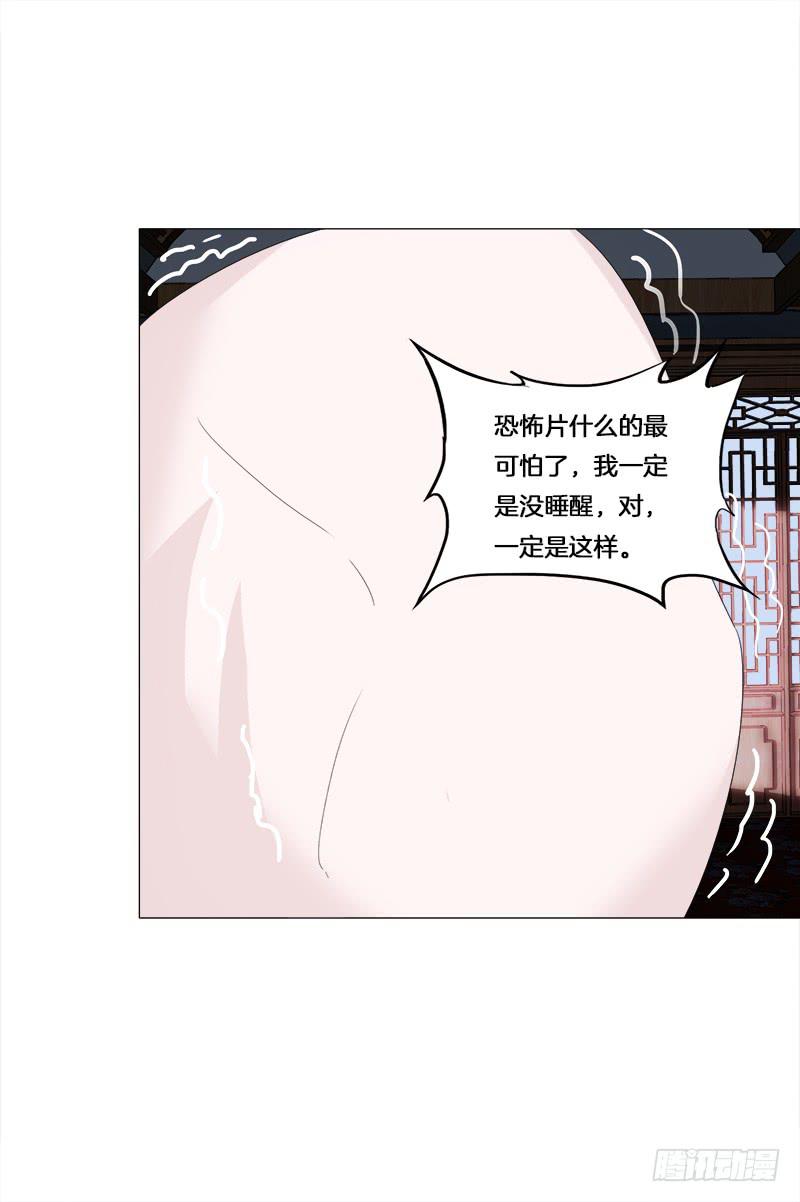23、绿萼匕-第23话