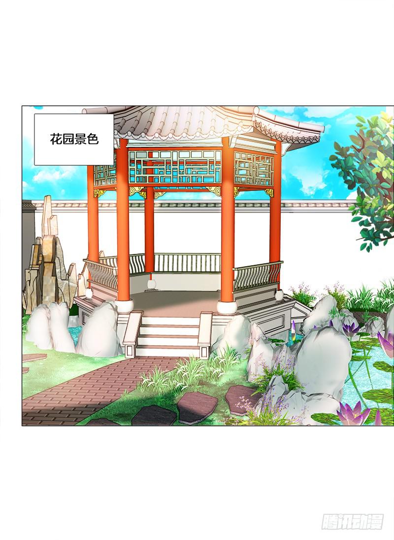 23、绿萼匕-第23话