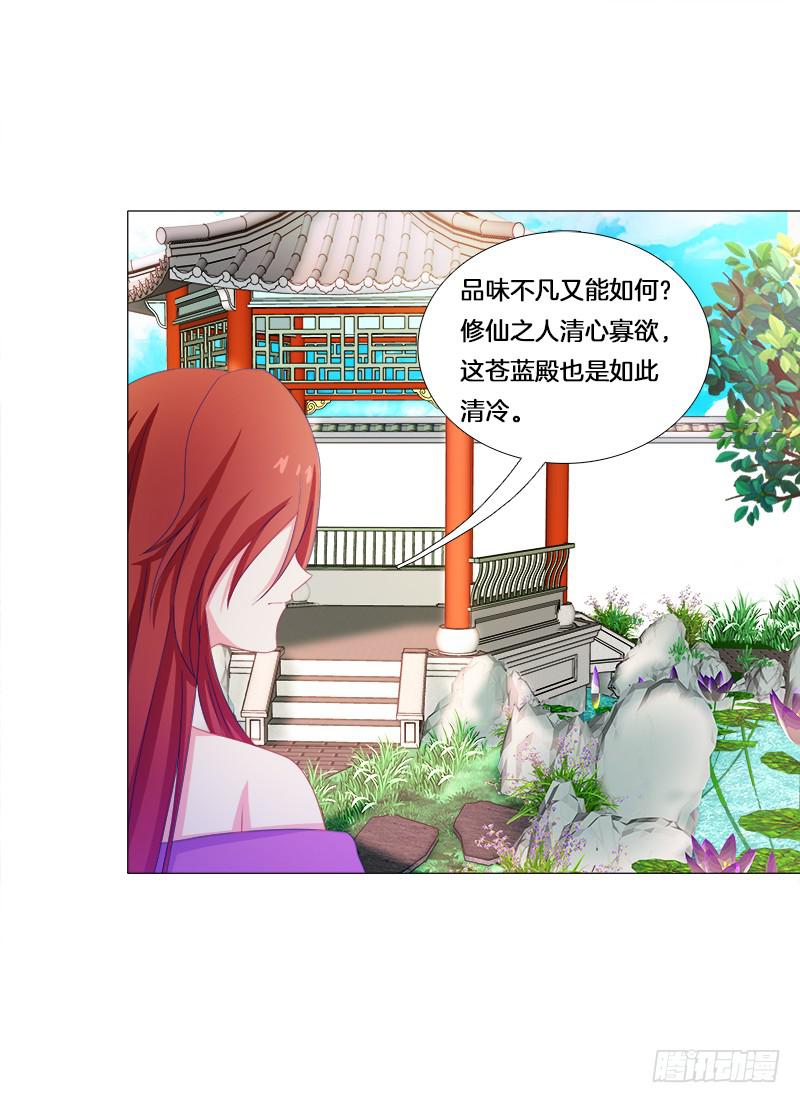 23、绿萼匕-第23话