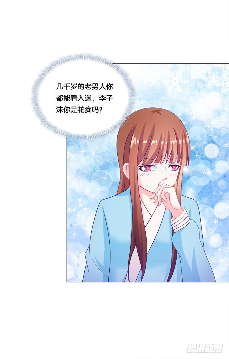 23、绿萼匕-第23话