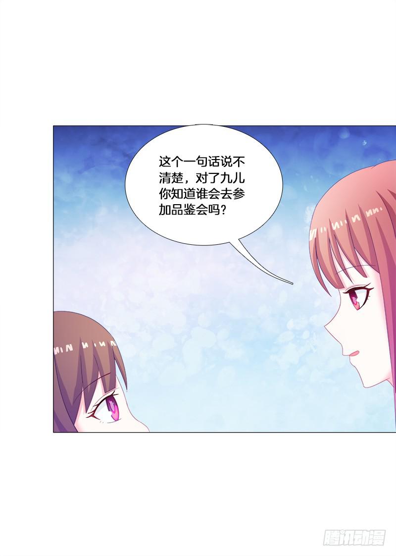 27、不愿说的秘密-第27话