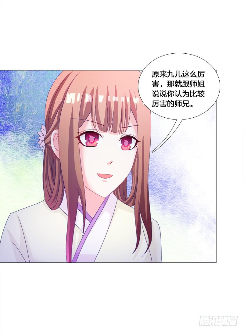 27、不愿说的秘密-第27话