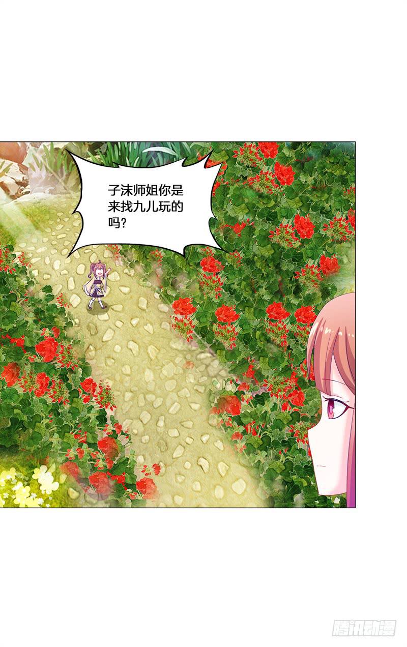 27、不愿说的秘密-第27话