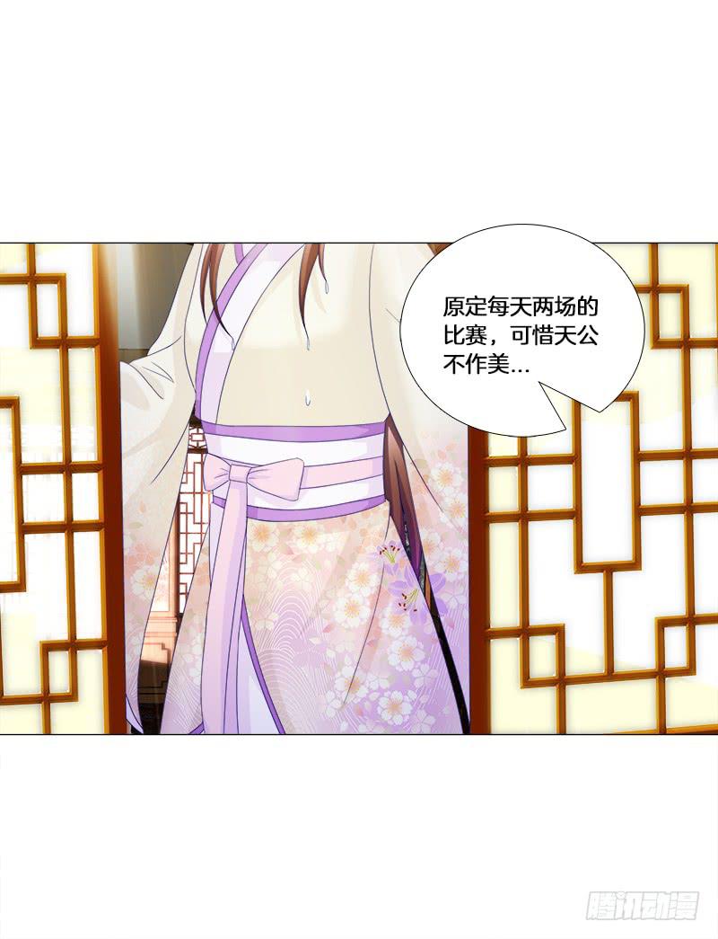 29、男人的正常反应呢？-第29话