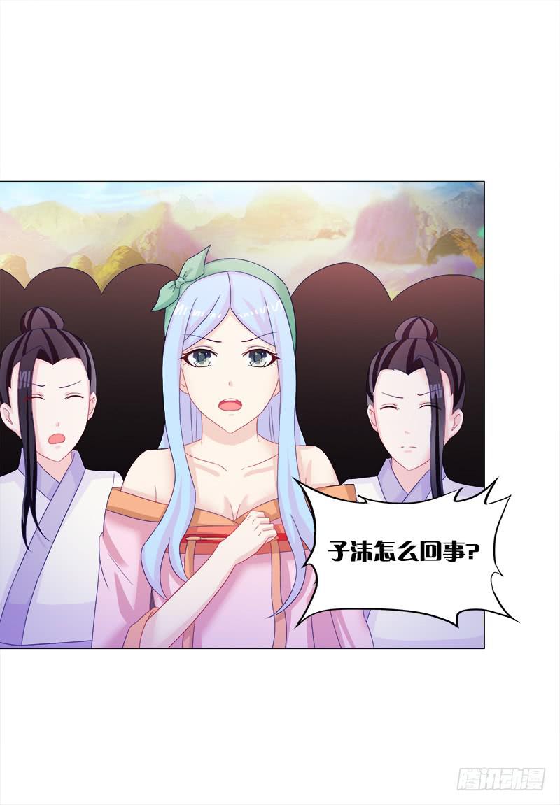 29、男人的正常反应呢？-第29话