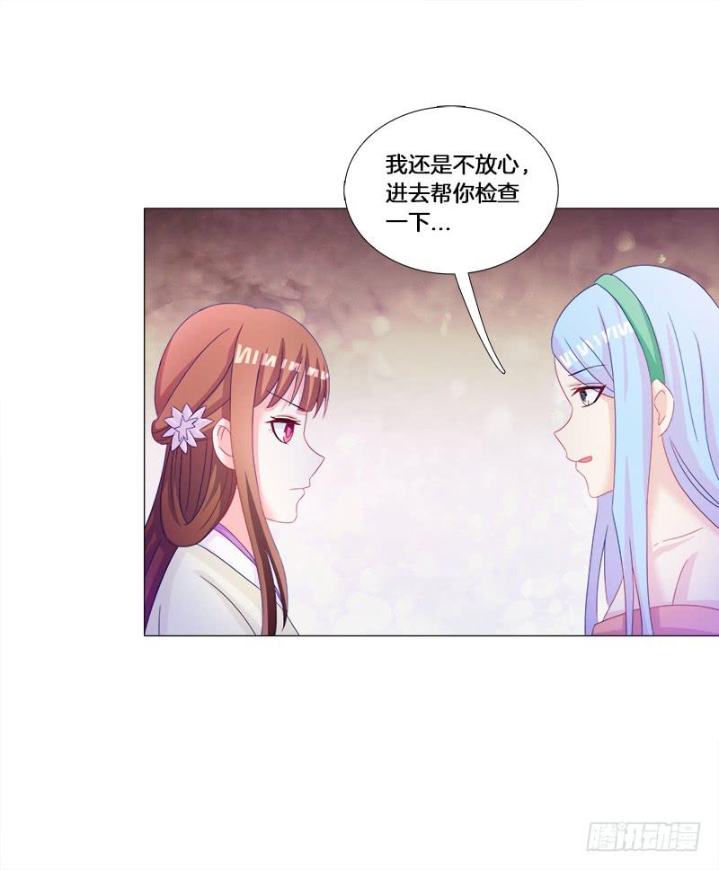 29、男人的正常反应呢？-第29话
