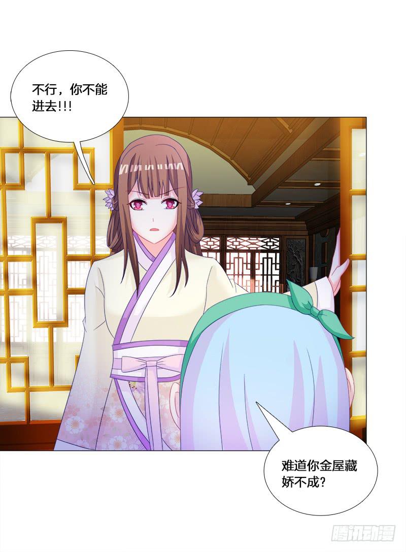 29、男人的正常反应呢？-第29话