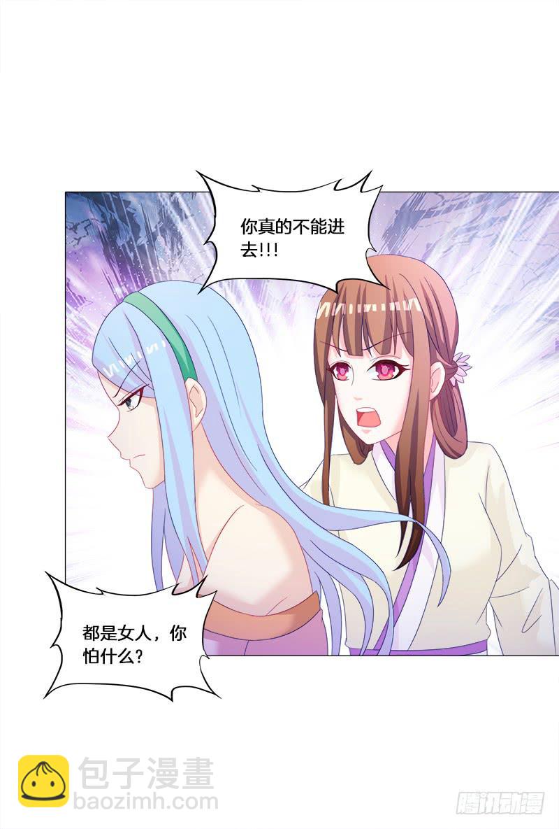 29、男人的正常反应呢？-第29话