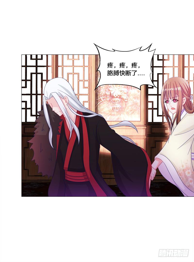 29、男人的正常反应呢？-第29话