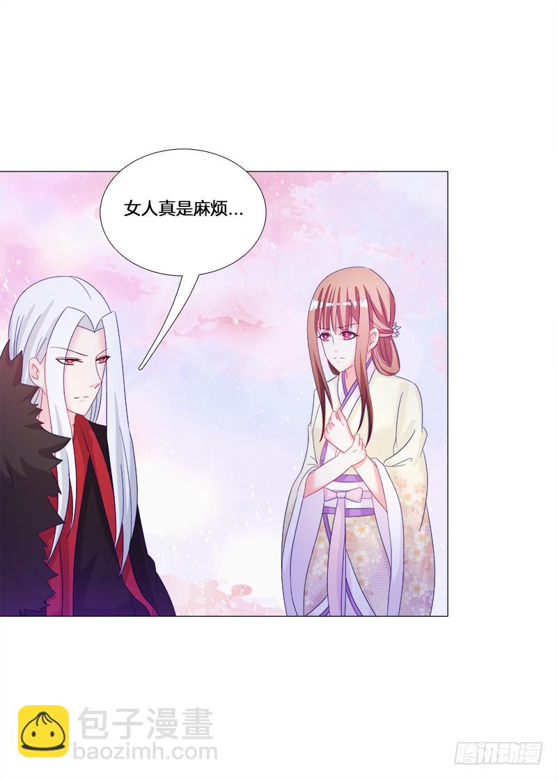 29、男人的正常反应呢？-第29话