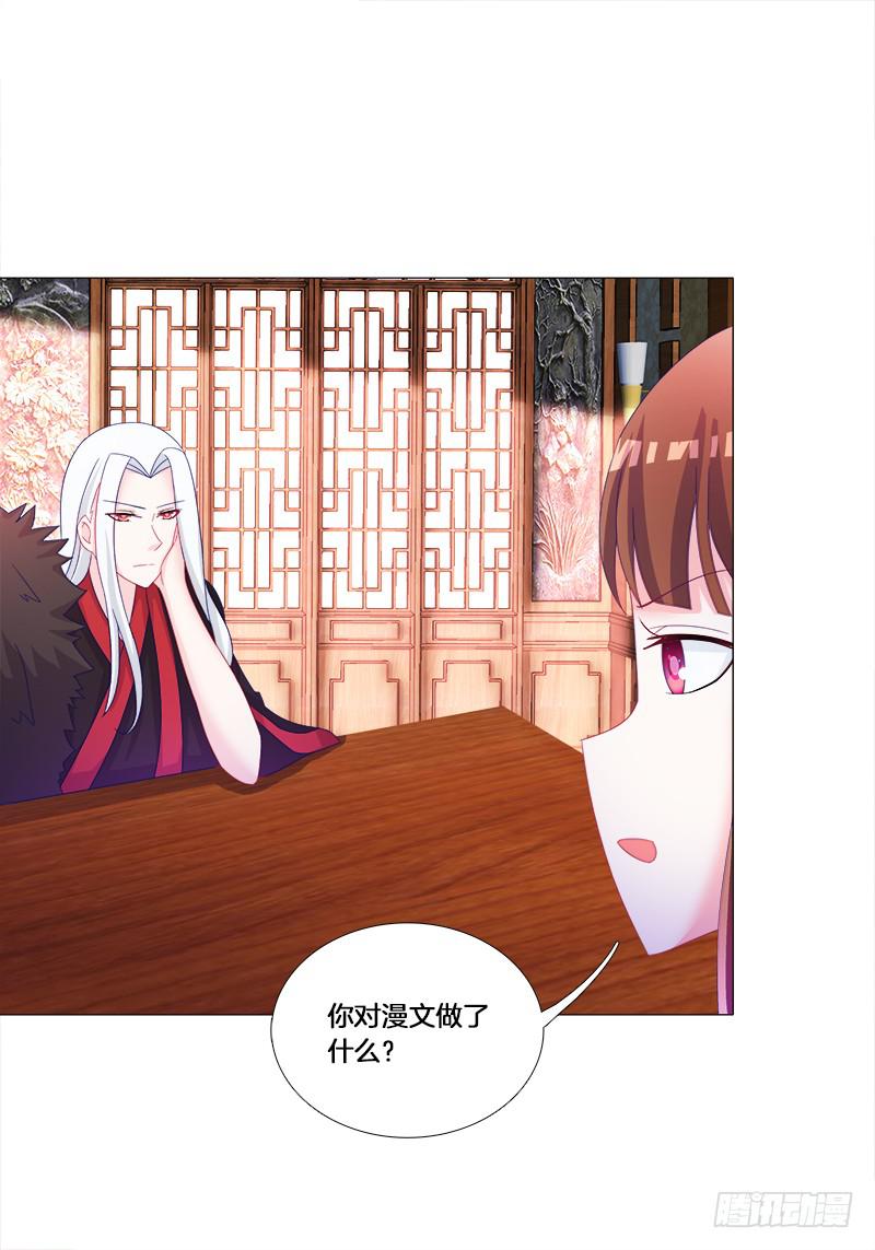 29、男人的正常反应呢？-第29话