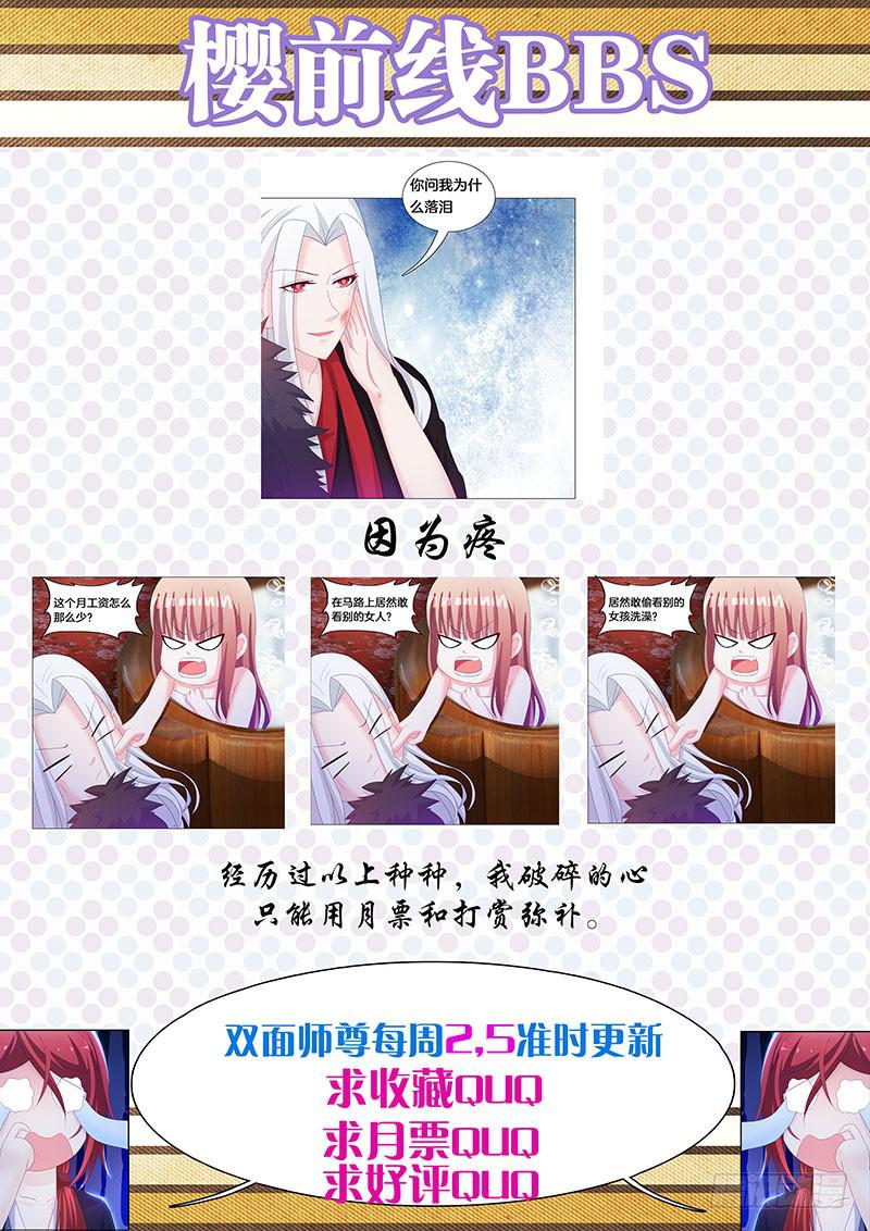 29、男人的正常反应呢？-第29话