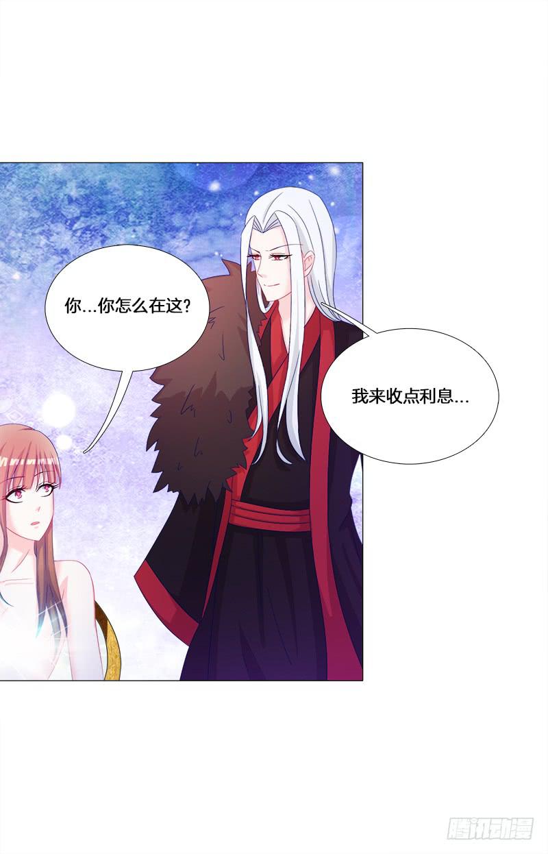 29、男人的正常反应呢？-第29话