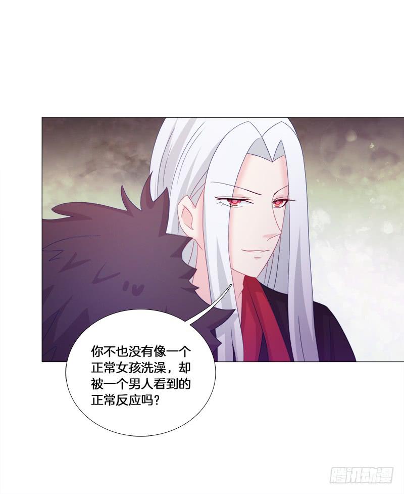 29、男人的正常反应呢？-第29话