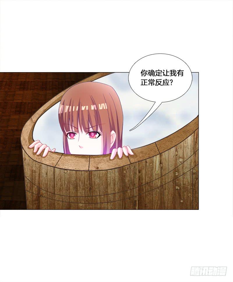 29、男人的正常反应呢？-第29话