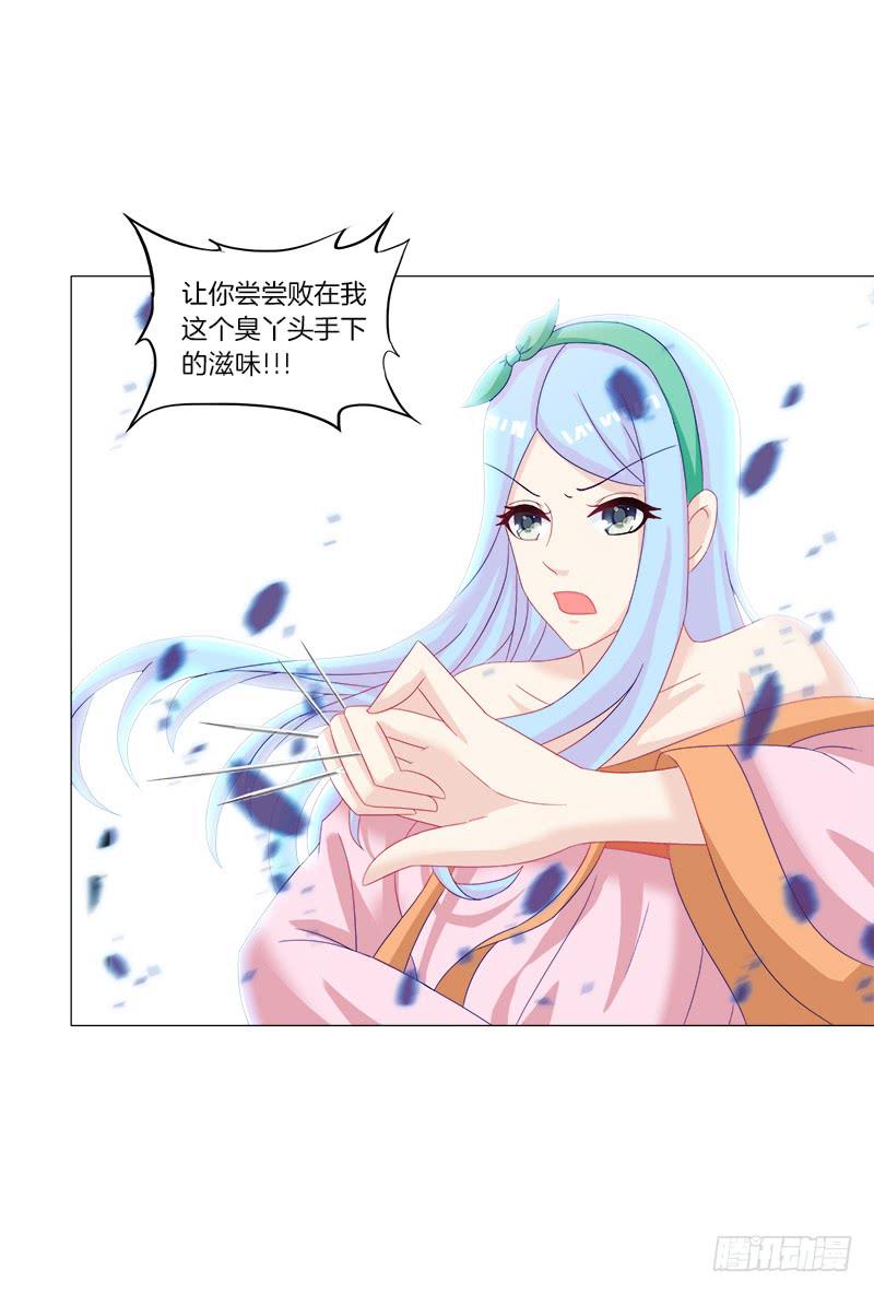 31、冷眼嘲笑拜你所赐-第31话